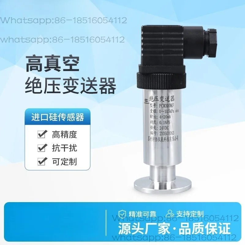 PCM300KF High Vacuum Absolute Pressure Transmitter KF25 Vacuum Degree Absolute Pressure Transmitter, Sensor