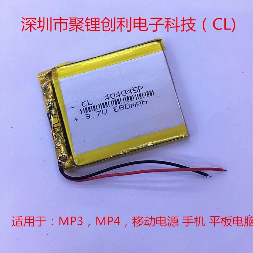 Batterie au lithium polymère aste, batterie de classe numérique, cellule Eddie Ion, console de jeu, tablette, polymère 404045, 680mAh