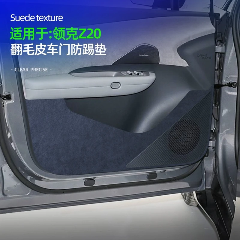 

Door kick pad protection pad suitable for LYNK & CO Z20 door seat special anti-kick protection pad interior accessories