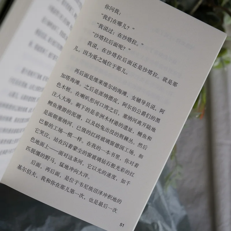 العيون الزرقاء والشعر الأسود: رواية الرغبة والهوس بقلم مارغريت دوراس