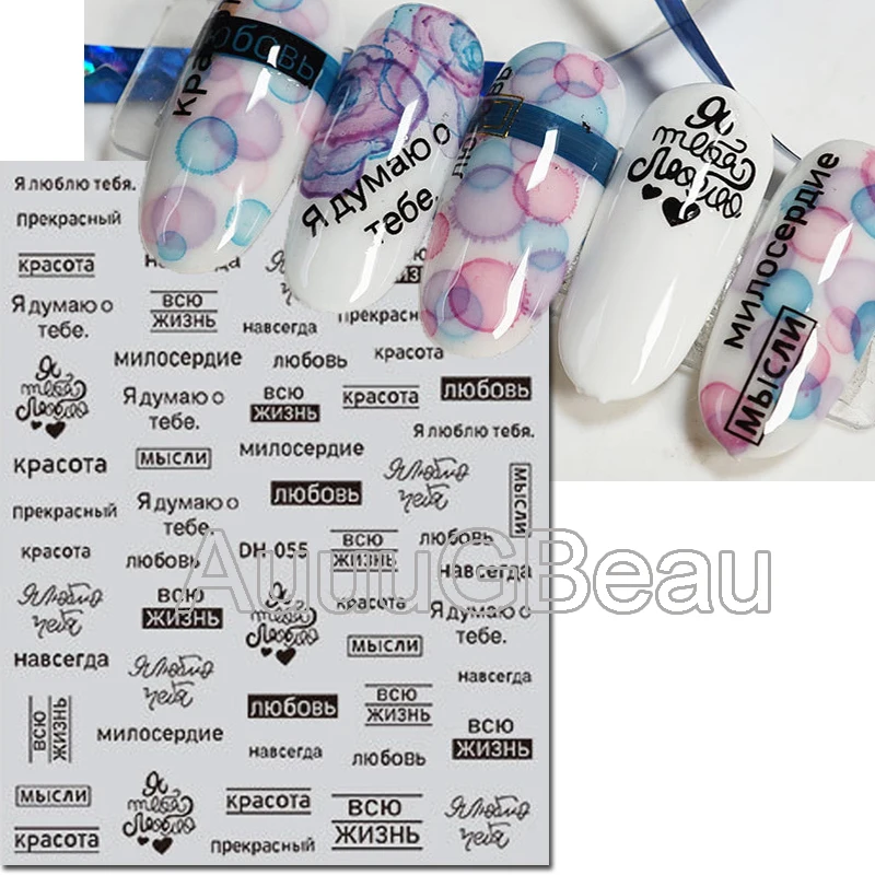 3d Nail Art Decals Geometric Lines Black Russian Letters Adhesive Sliders Nail Stickers Decoration For Nail Manicure