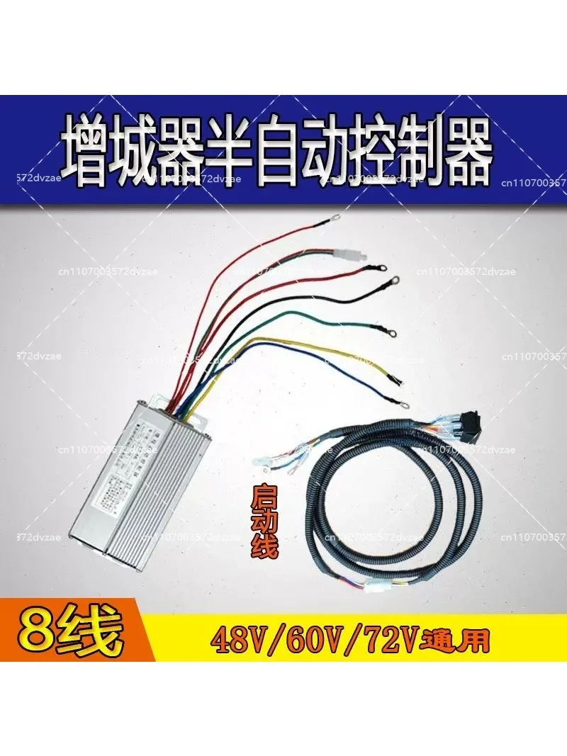 48V 72V Range Extender Controller 6 Wire 8 Wire Start Controller for Electric Tricycle Quadricycle Scooter Parts