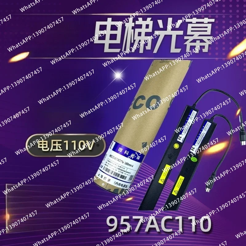 Elevator light curtain WECO-957AC110R SFT-639 SSGM-94110J