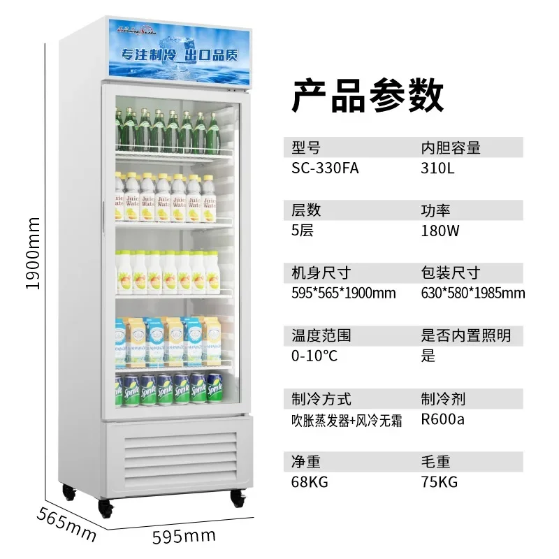 

Refrigeration, display cabinet, beverage cabinet, milk refrigerator, vertical, display cabinet, freezer manufacturer 110V220V
