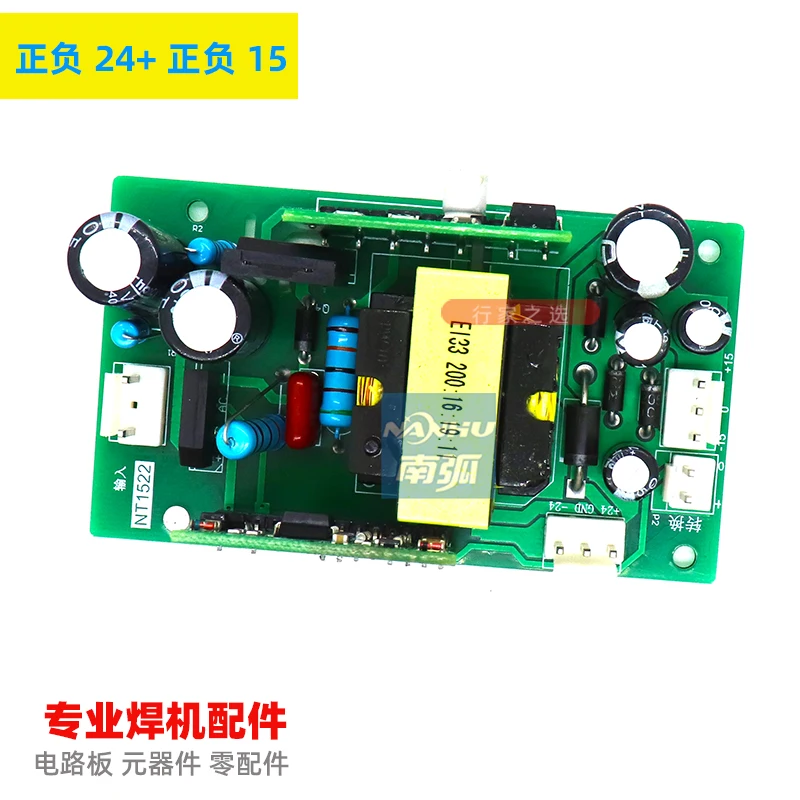 

Положительный и отрицательный 24 В, двойной 24 вспомогательного питания переменного и постоянного тока 220 В 380 В, ремонт сварочного аппарата, замена EI33 plus и отрицательный 15 В