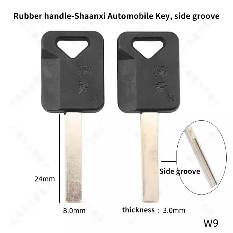 FOR There is a groove on the side of the auxiliary key of Shaanxi Automobile Haowo Automobile with rubber handle