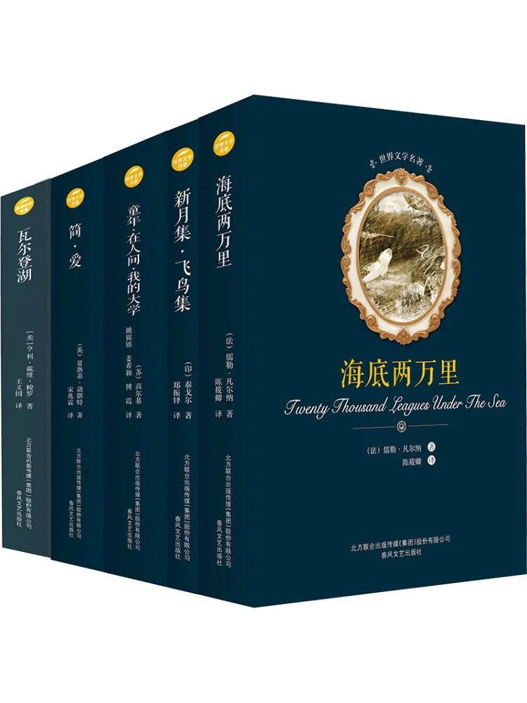 

Book-Winshare Walden Under the Sea 20k Childhood · In the World · My University Jane Eyre The Crescent Moon · The Birds