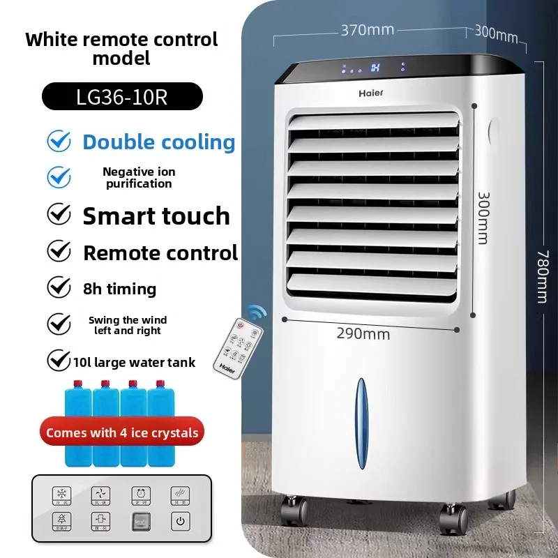 

Портативный охладитель воздуха Haier 220В с резервуаром для ледяной воды для дома, общежития, офиса