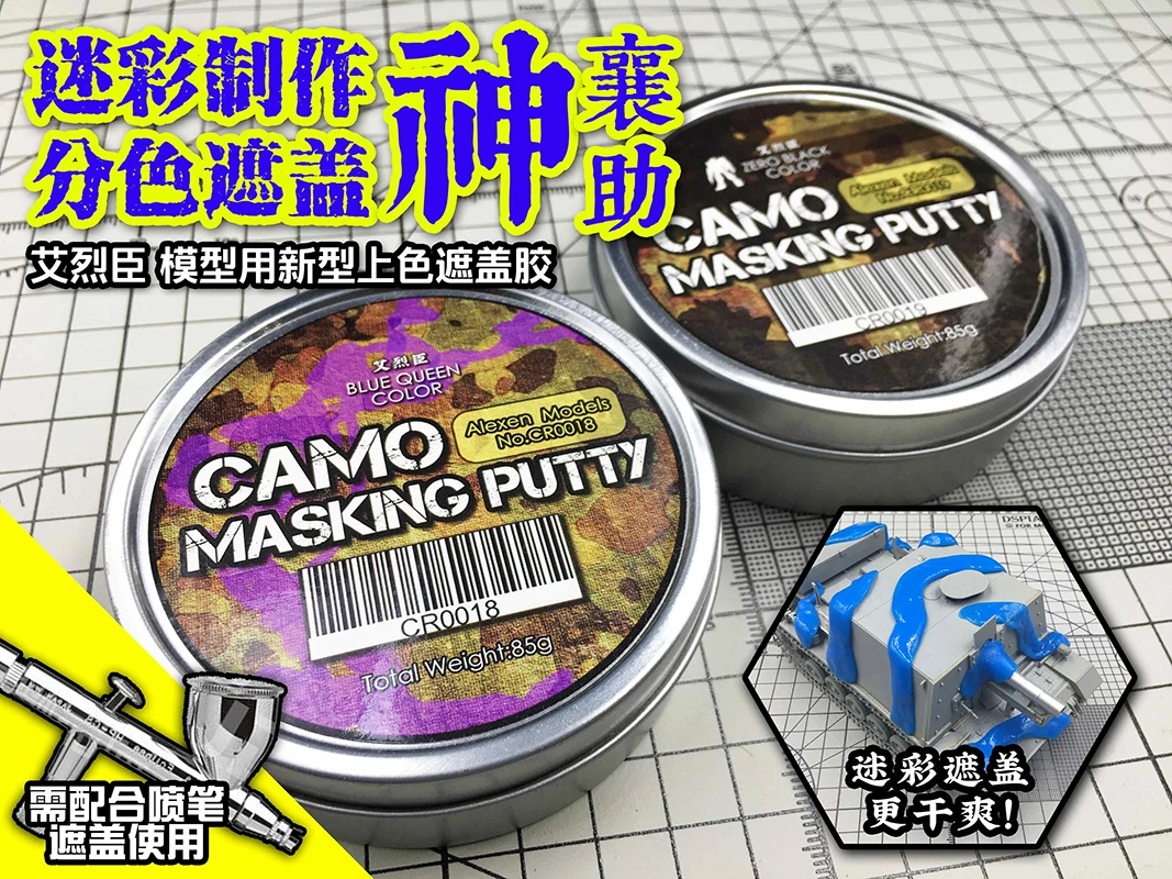 Alexen Model CR0018~9 Camouflage Masking Putty For Scale Model Modeler Craft Tools Coloring Hobby Accessory