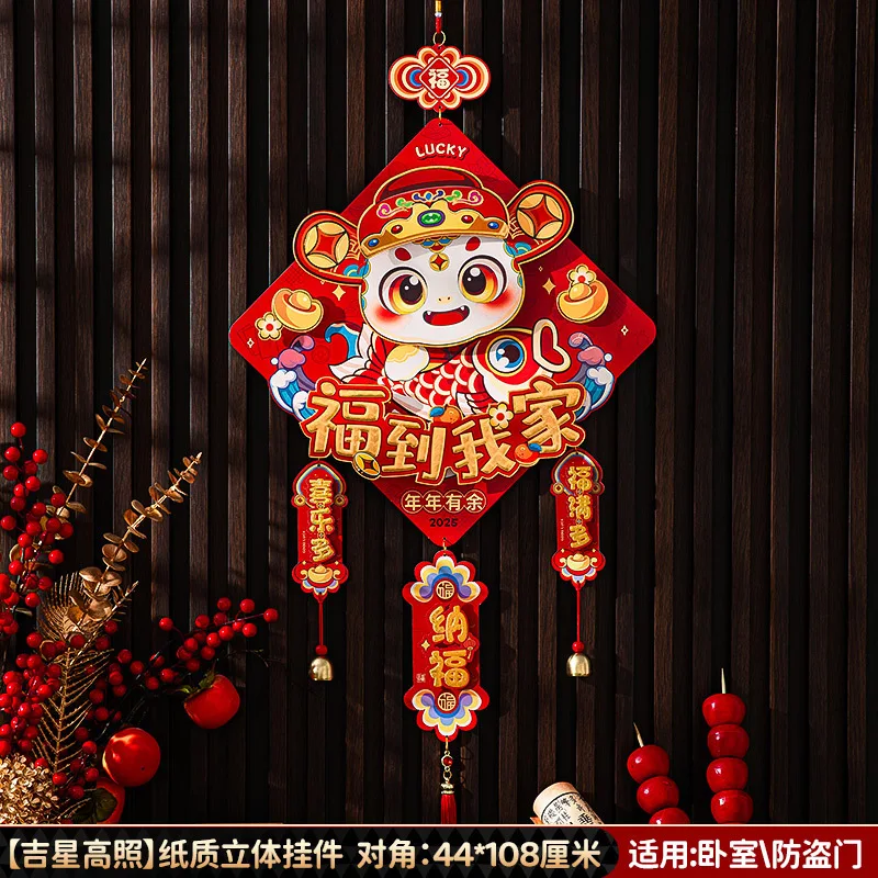 New Year Pendant 2025 Spring Festival Decoration Fu Character 3D Door Decor Paper Waking Lion Chinese New Year Pendant