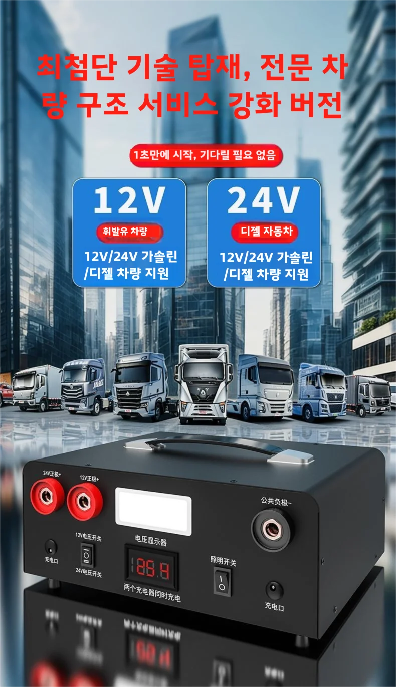 24V 12V Jump Car 8000A Peak Jump Starter For car Truck Portable Truck Battery Starting Device External battery Super Capacitor