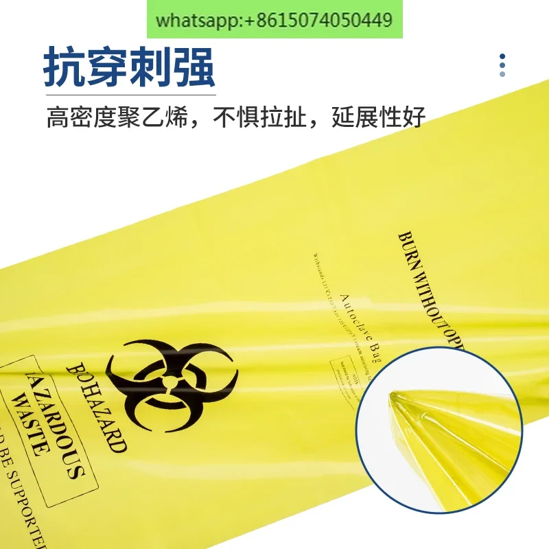 Biological high temperature resistant medical garbage bag Biological garbage bag Sterilization garbage bag Disinfection