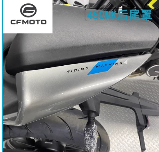 

Костюм задней крышки левый или правый CF450NK