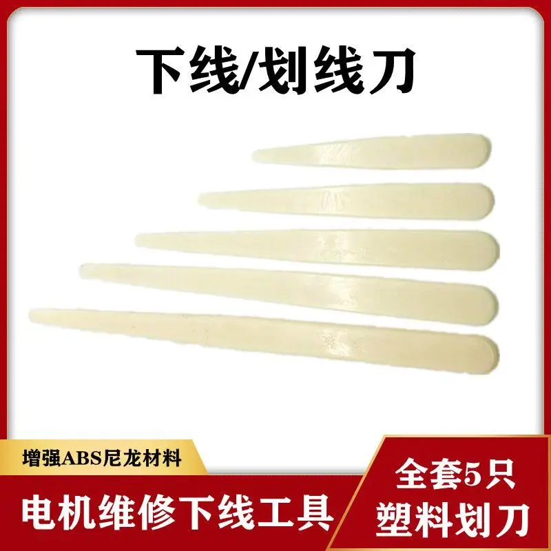 Motor Repair Tools Scribing Board, Offline, Embedding Tools, Full Set of Plastic Scribing Board, Maintenance Tools