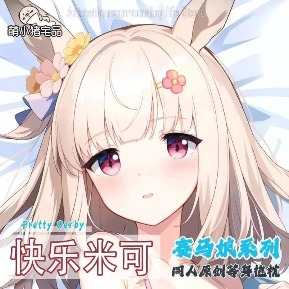 

Аниме-игра Umamusume:PrettyDerby Happy Mik, сексуальная дакимакура, уютная наволочка, дизайн подушки, кровать, косплей