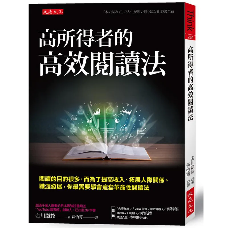 

Эффективные методы чтения для любителей высокого уровня Jinchuan Xianjiao Da Shi Culture 9786267041666 Книга