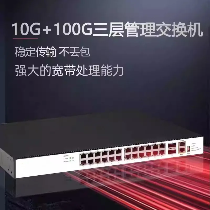 For  8-port 10G 10 Gigabit ** Replacement SKS8300-8T Three-layer Management Plug and Play High-speed Transmission