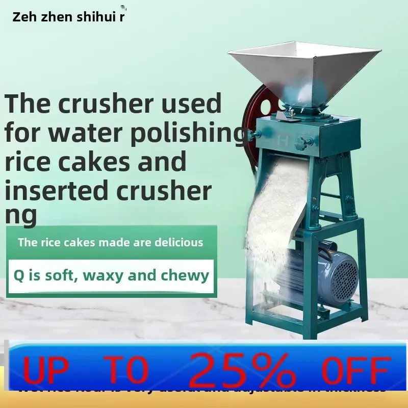 

Левая влажная рисовая взбивалка, коммерческая шлифовальная вода, рис, чтобы сделать рисовый пирог, дробилка для кожи торта