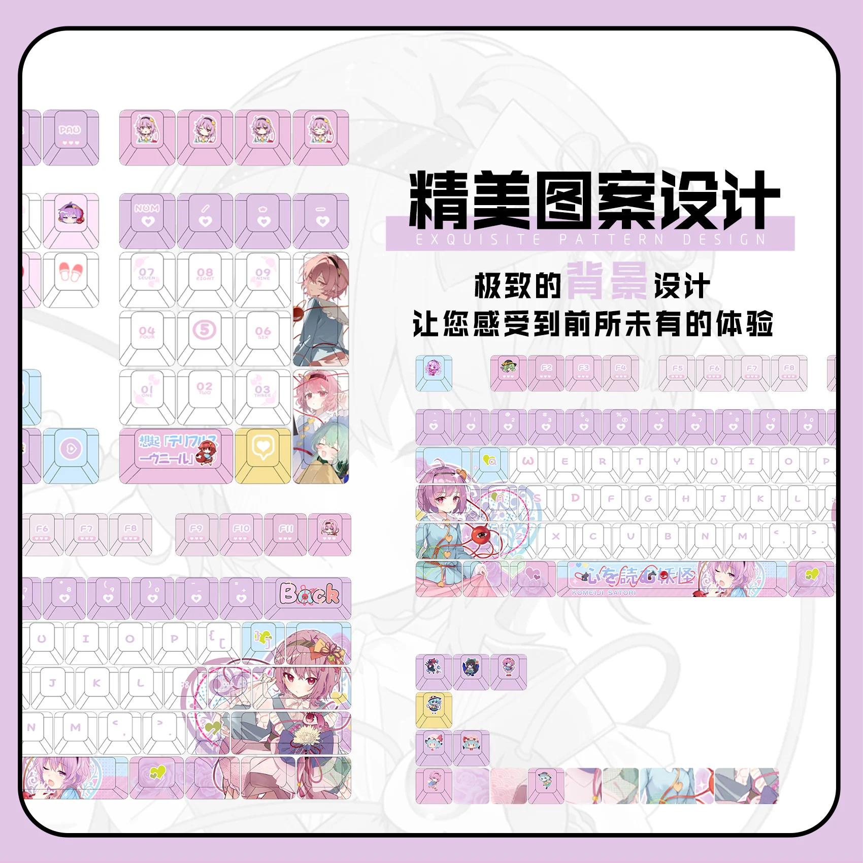 Komeiji Satori 122 PBT Keycaps Touhou Project DYE Sublimation Key Cover Cherry Cross MX Switch Key Caps Mechanical Keyboard Gift