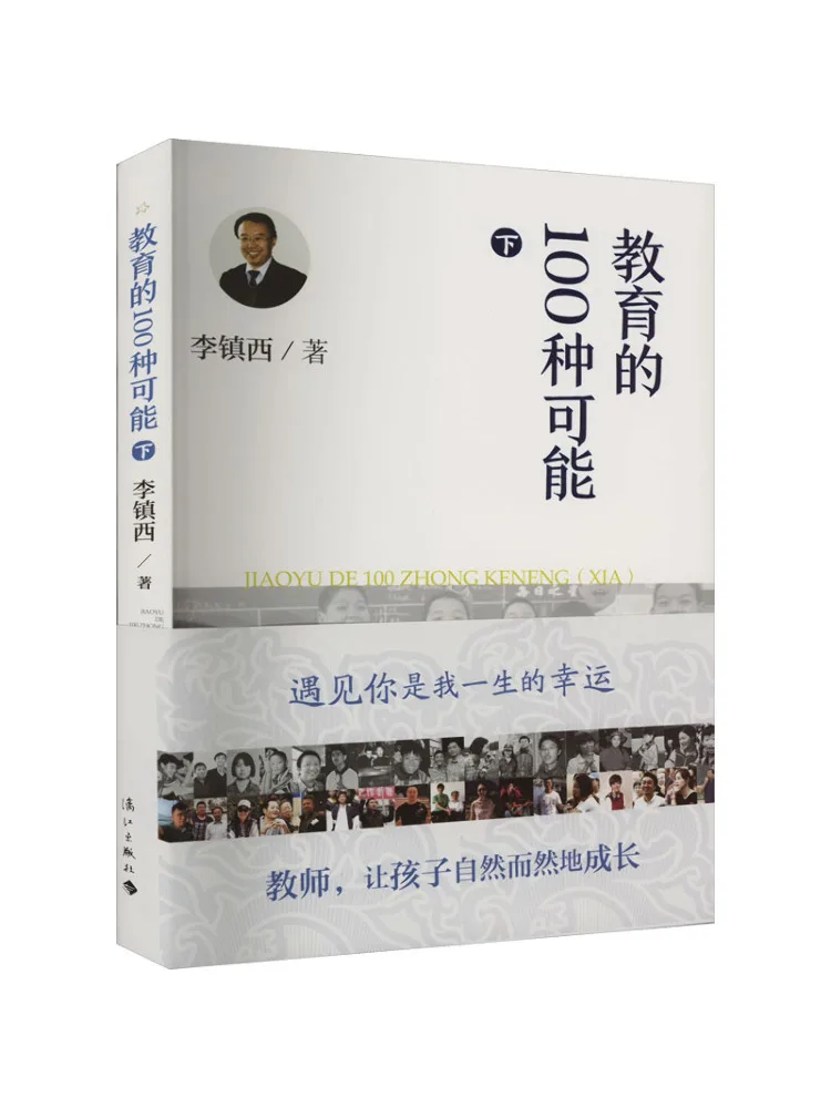 

Книга — Winshare: 100 возможностей образования, часть 2