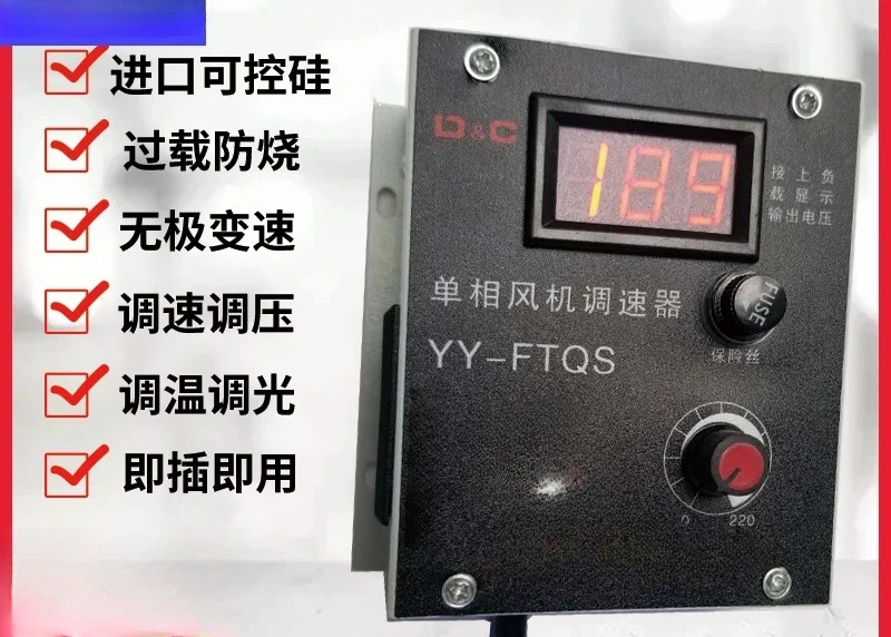 

Axial flow fan speed regulator, speed control switch, electronic voltage regulation, electric furnace temperature regulation
