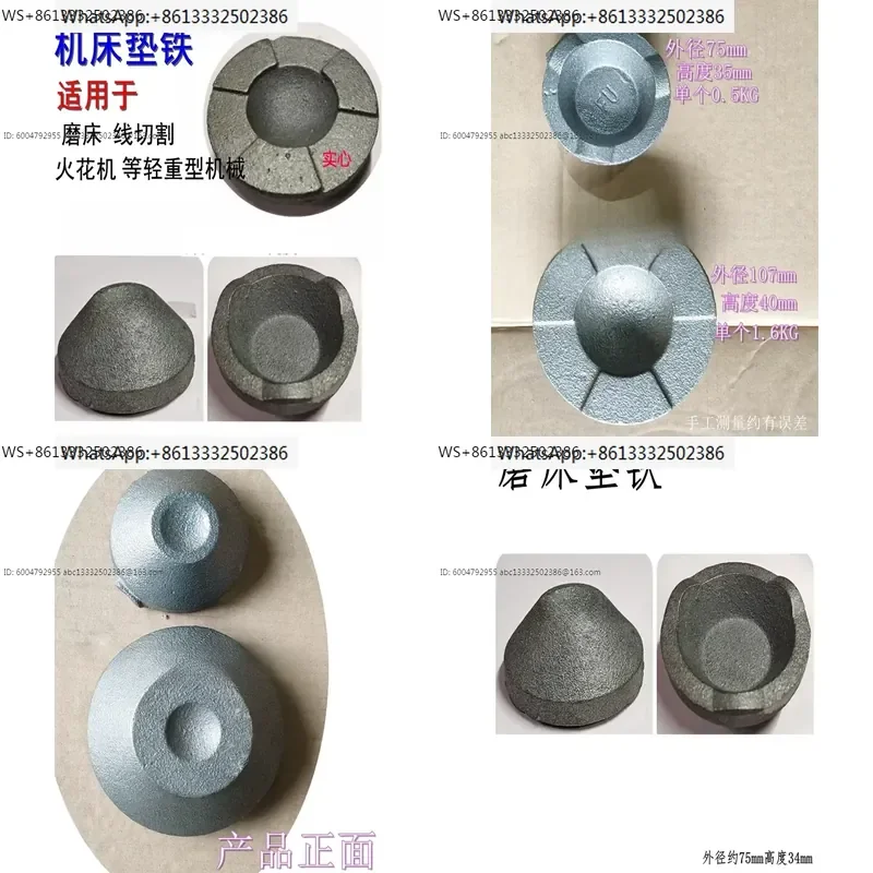 circular pad iron foot machining center, lathe, wire cutting and milling machine, lathe, adjustable shock-absorbing