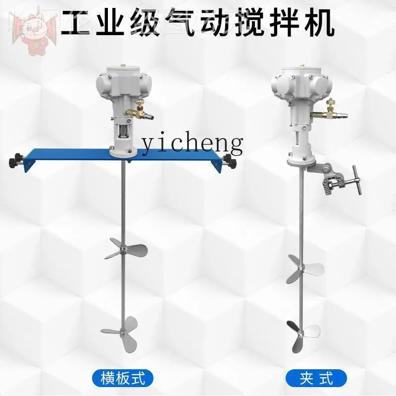 

horizontal plate type/clip type/oil drum special pneumatic mixer 5 automatic lifting type paint explosion-proof