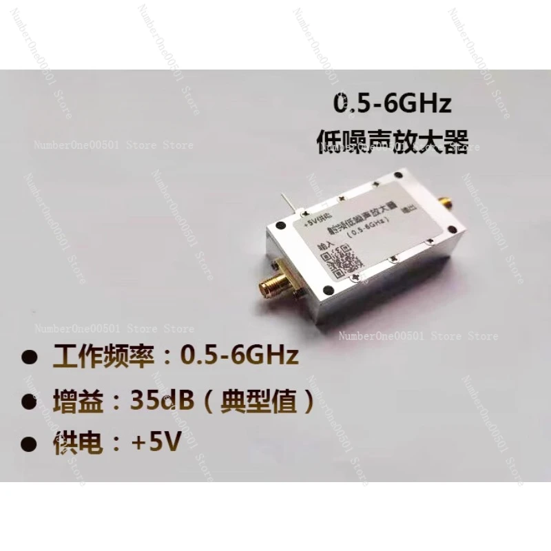 0.5-6 GHz low noise amplifier, receive C-band low noise amplifier, improve sensitivity