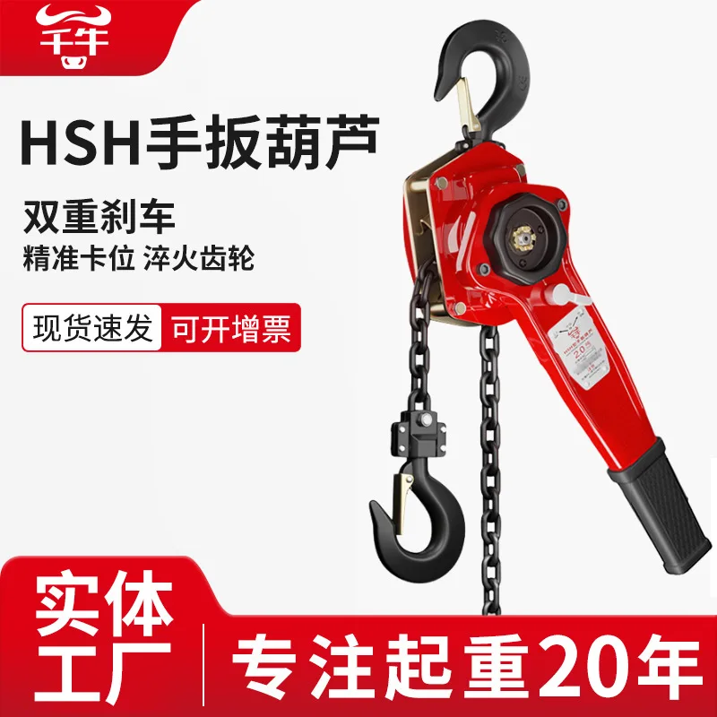 

For HSH hand pull hoist 1/2/3 tons 0.75T crane lifting upside down chain hand pull hoist hand plate tightener