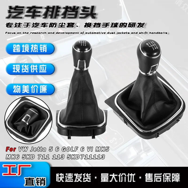 for Volkswagen Golf Sagitar Manual Gear Shift Knob Black Dust Cover Boot Cab
