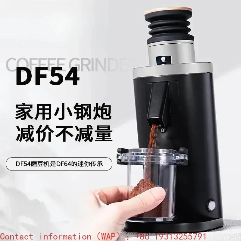 【2026】Raccea DF54P/ DF64N Home Coffee Grinder Electric Quantitative 54mm Grinding Disc New Product