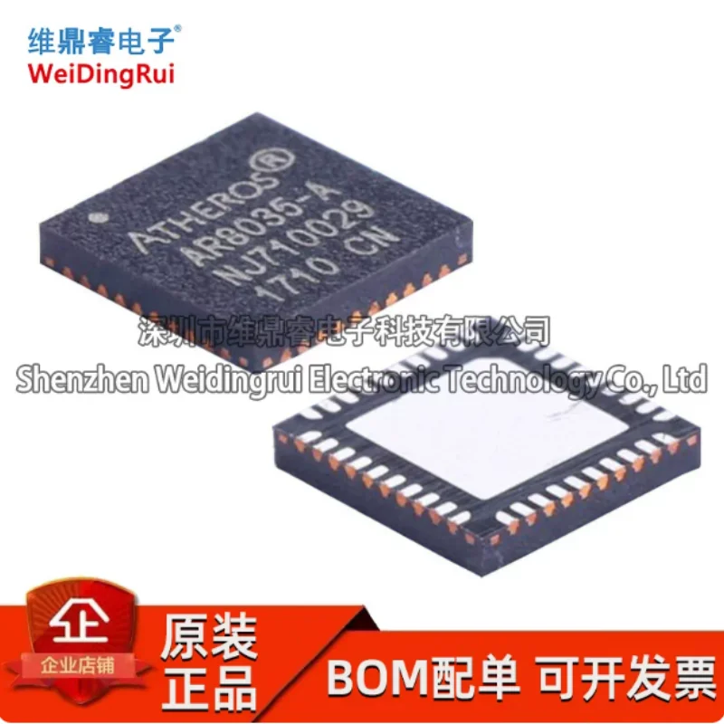 Brand new original AR8035-AL1A AL1B AR8035-A AR8035-AL1A-R QFN40 network card IC