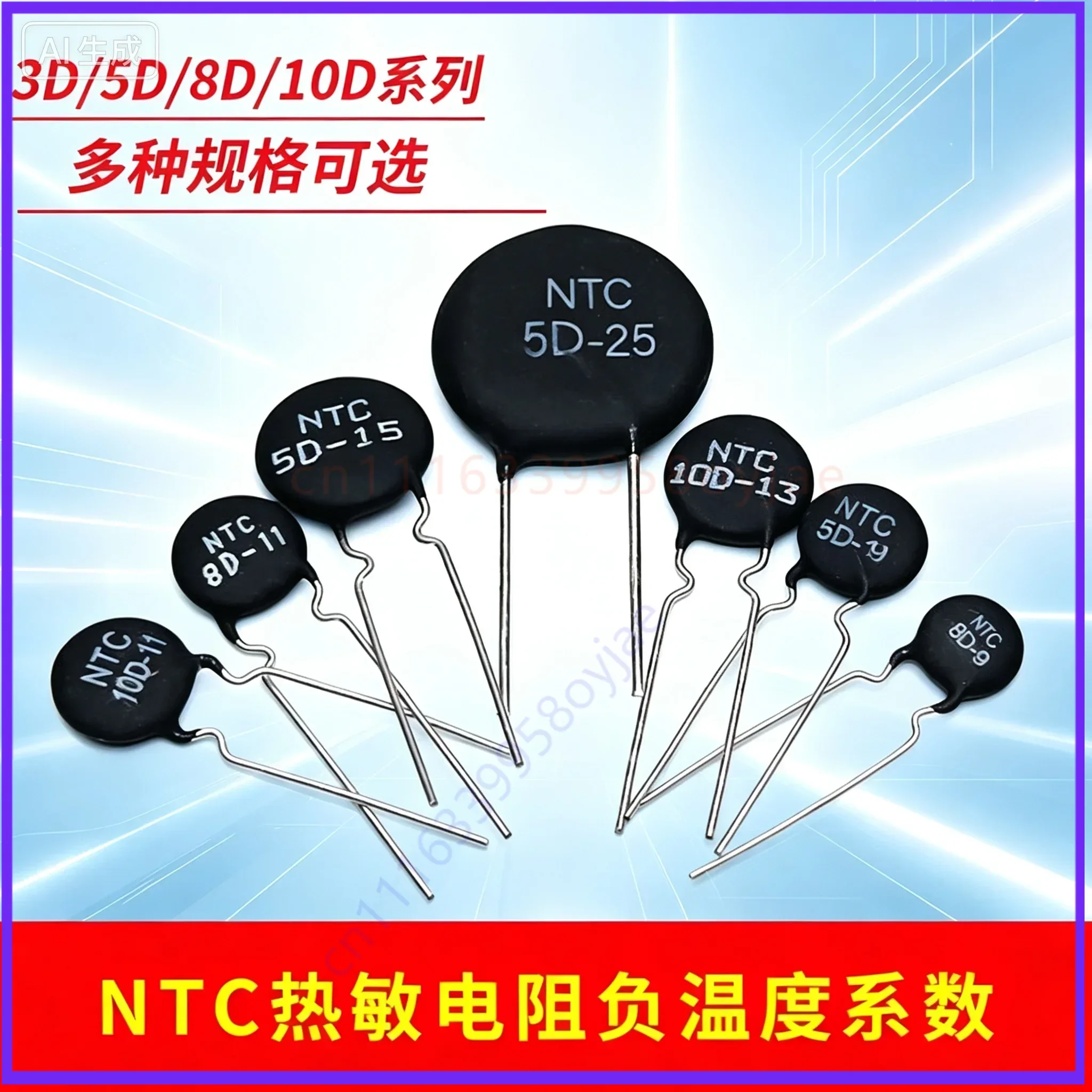 Versatile NTC Thermistor for Temperature Sensing,3D/8D/10D/20D/47D/5D-9/7/11/13/15/20/25  200pcs