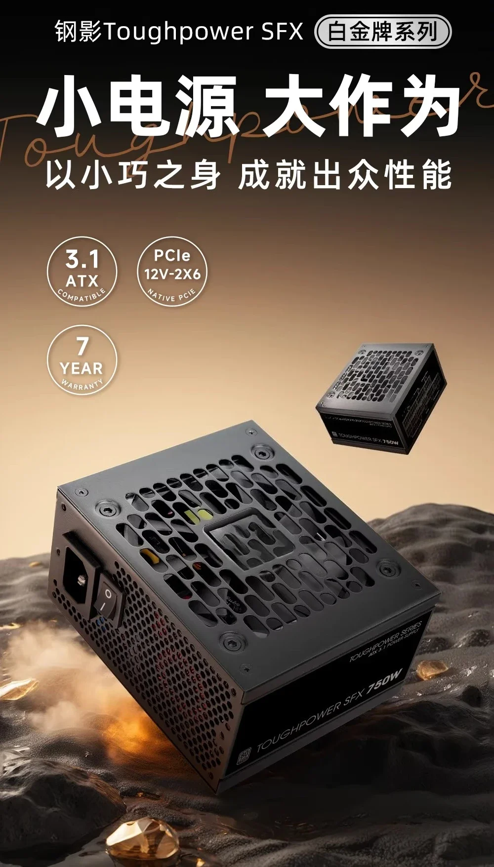 Power Supply Steel Shadow SFX - đánh giá và giá Power Supply 750W