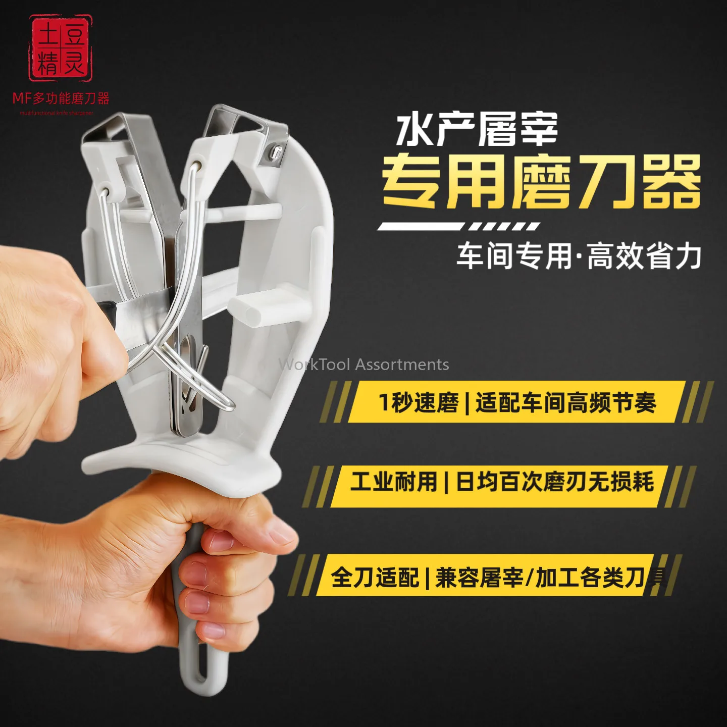 Industrial Handheld Knife Sharpener, Food Grade Durable Commercial Quick Sharpening Tool For Kitchen Butcher Cutting Knives