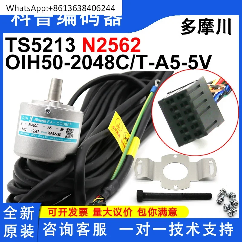 1PC  Tamagawa encoder OIH50-2048C/T-A5-5V elevator accessories new origin.al TS5213N2567
