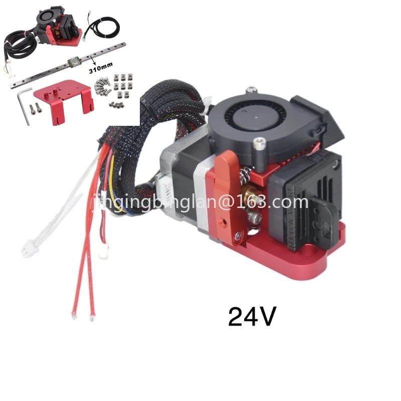 Manufacturer-supplied printer 3S/V2/PRO X-axis extruder 24V rail upgrade kit 310MM