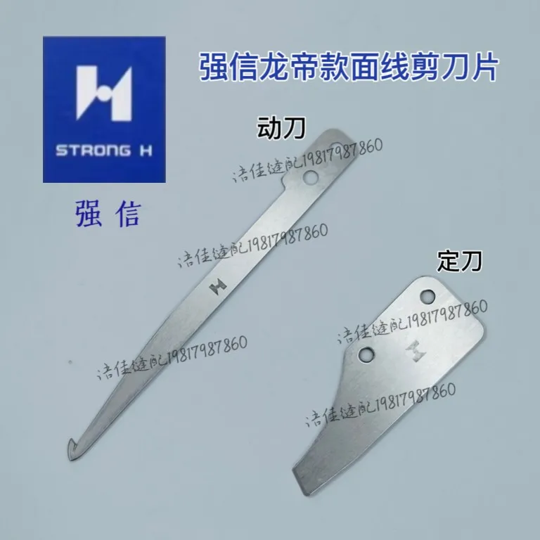 Square Toe Automatic Cutting Line Dragon Emperor Noodle Line Scissors Blade Dragon Emperor Noodle Scissors Qingben 1500 Pig Nozz