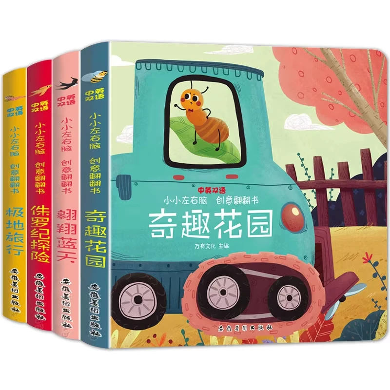 4 Books Bilingual Flip Book In Chinese And English, Enlightenment Cognitive Early Education Book, Parent-child Reading book