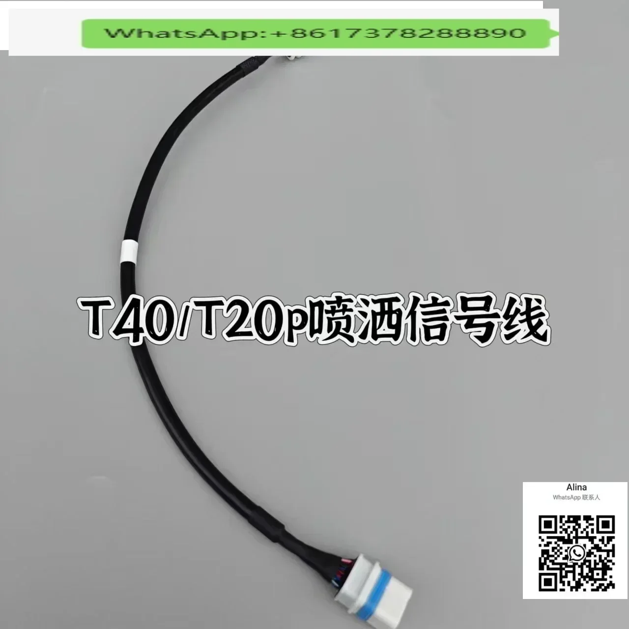 

T40T20P Spray signal line 000835.05