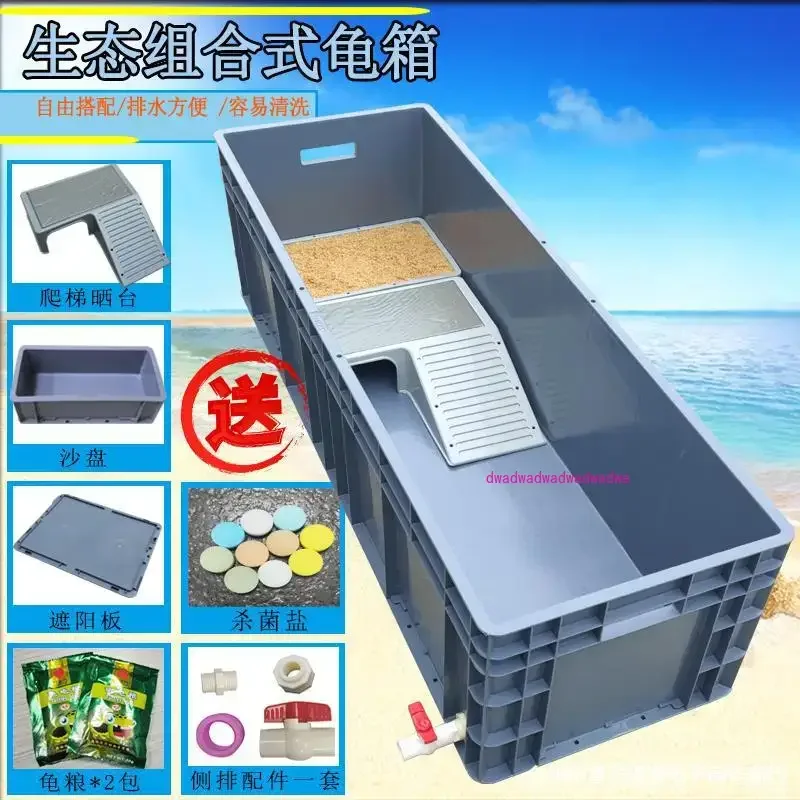 

Turtle tank with sunscreen feeding box villa special Plastic basin Fish pool