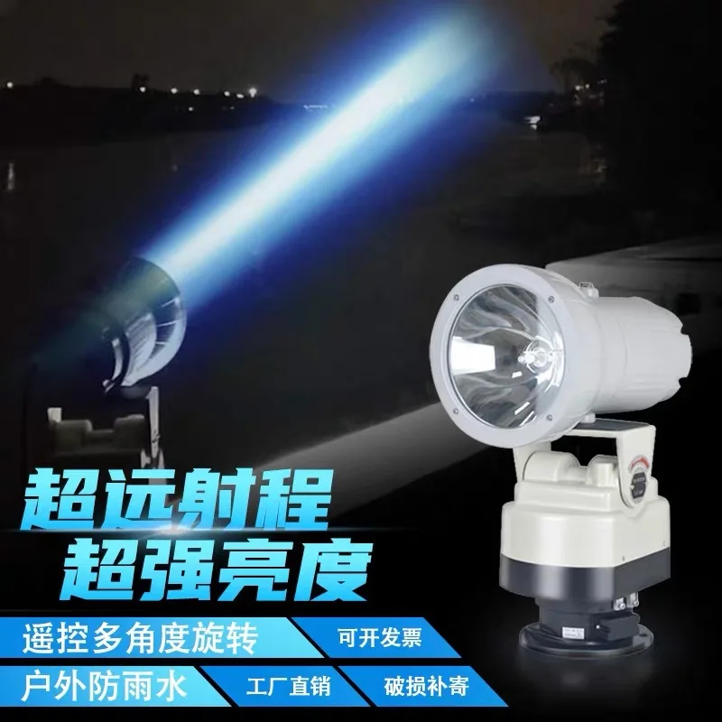 Detention center automatic cruise remote control searchlight bright light remote prison ship xenon