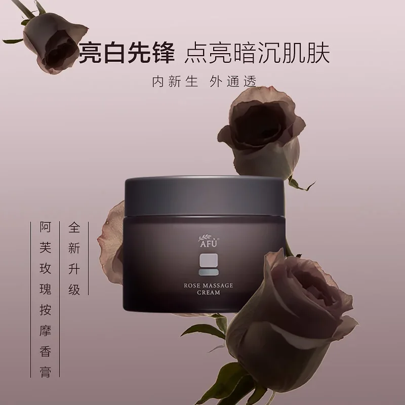 AFU Rose Massage Cream 120g for Beauty Salon Deep Cleansing Pores Hydration Whitening Brightening Improve Dullness Skin Care