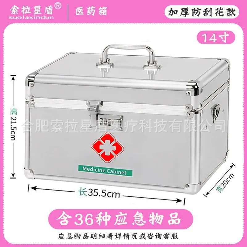 نسخة قفل بكلمة مرور من سبائك الألومنيوم للإسعافات الأولية من مصنع المعايير الوطنية مجموعة كاملة مع صندوق الطب الطبي Fam #2