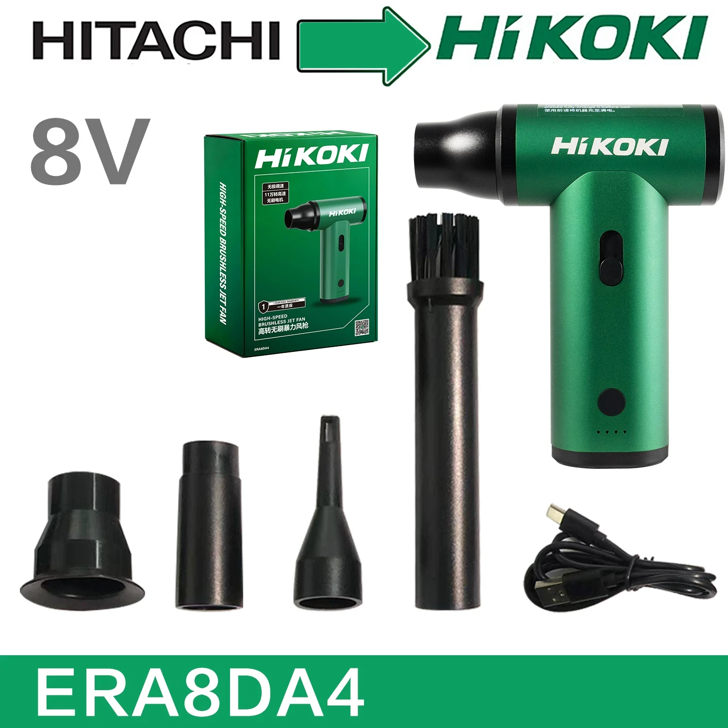 hikoki-era8da4-rechargeable-blower-power-tools-for-computer-car-cottage-and-barbecue-22500-110000-rpm-20-ah