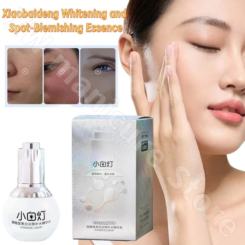 

Yuzhitang Xiaobaideng Essence Brightens and Dilutes Melanin Hydrating and Moisturizing Beauty Salon Facial Care Essence 45ml