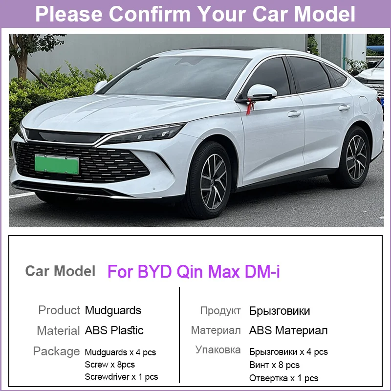 4PCS Car Mud Flaps For BYD Qin Max DM-i 2026 2027 Scratch Mudflap Splash Guard Fender Mudguard Anti-Snow All-weather Accessories