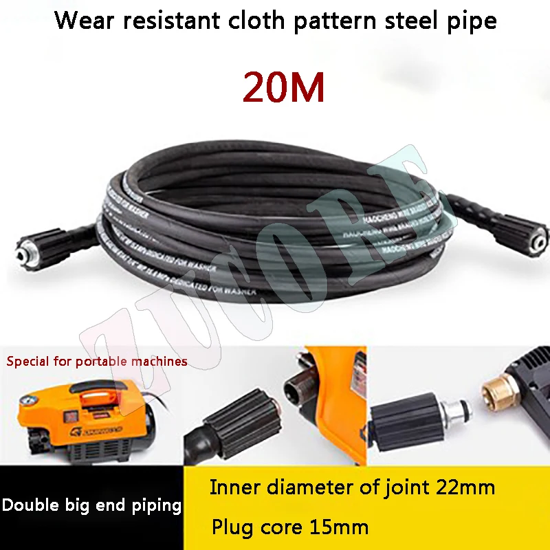 

Домашняя машина для мойки автомобилей Высокое давление Взрывозащищенная стальная проволока Водопроводная труба Чистая машина Чувствительные детали Щетка Автомобильный насос Водопровод