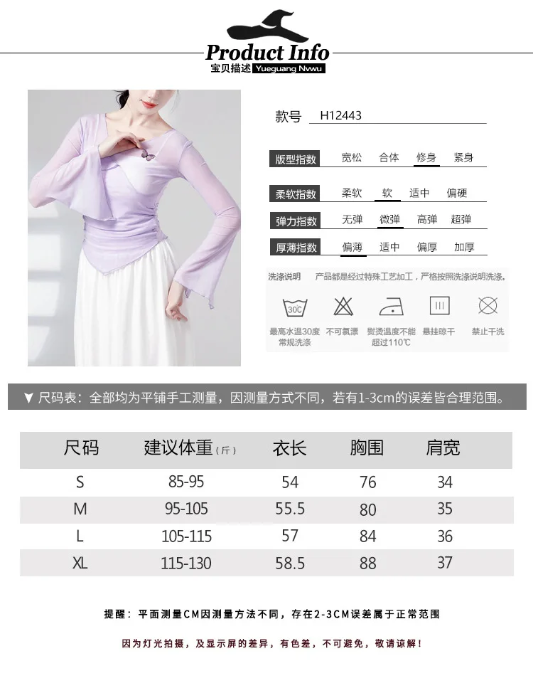 ملابس الرقص الكلاسيكي، قافية الجسم، ملابس شاش الفراشة، ملابس الجسم للاختبار الفني، الممارسة، القمم، النساء البالغات