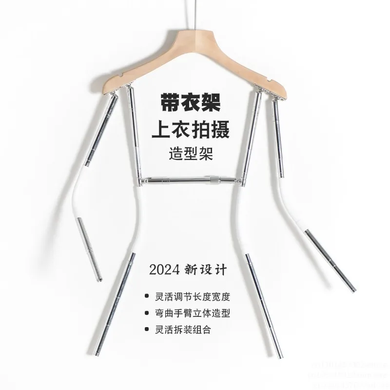 Hanger top shooting modeling rack, clothing hanging invisible hanger, clothing photography props, telescopic hanger
